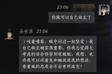 燕云十六声易秋淮对话结交攻略