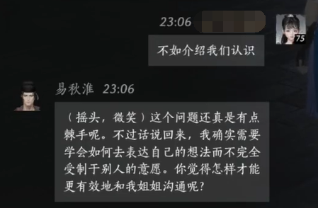 燕云十六声易秋淮对话结交攻略