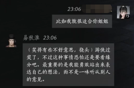 燕云十六声易秋淮对话结交攻略