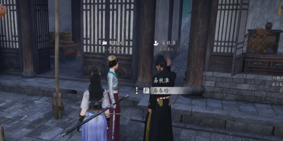 燕云十六声易春晗对话结交攻略