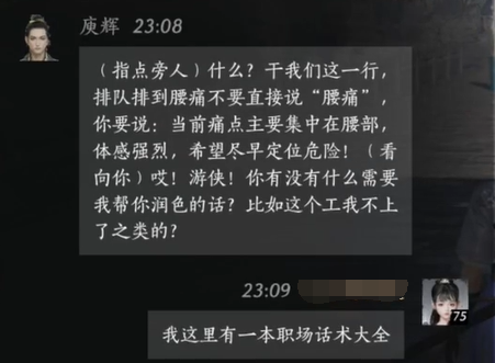 燕云十六声庾辉对话结交攻略