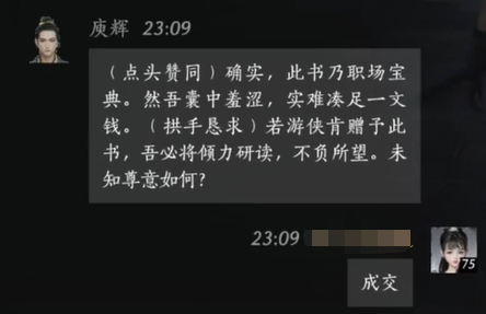 燕云十六声庾辉对话结交攻略