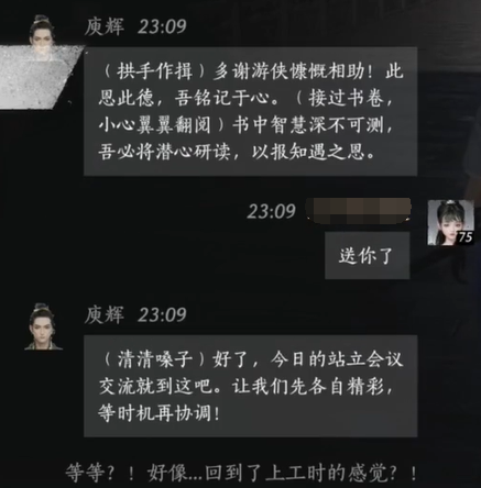 燕云十六声庾辉对话结交攻略