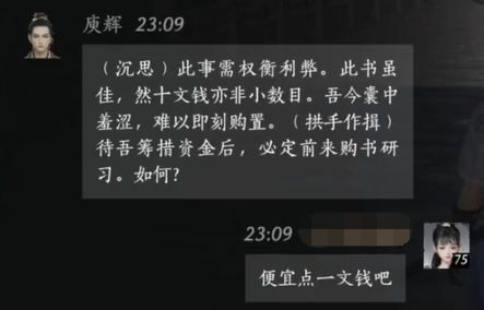 燕云十六声庾辉对话结交攻略