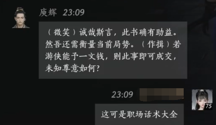 燕云十六声庾辉对话结交攻略