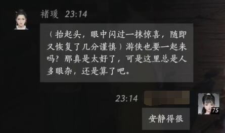 燕云十六声褚瑷对话结交攻略