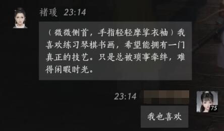 燕云十六声褚瑷对话结交攻略