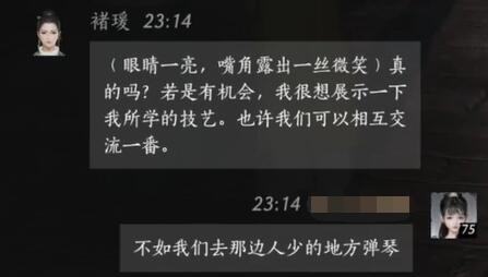 燕云十六声褚瑷对话结交攻略
