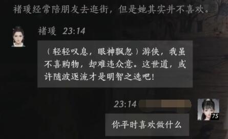 燕云十六声褚瑷对话结交攻略