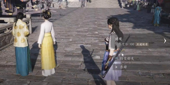 燕云十六声褚瑷对话结交攻略