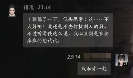 燕云十六声褚瑷对话结交攻略