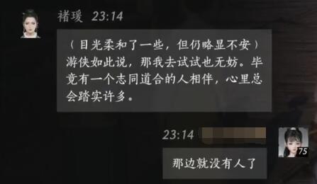燕云十六声褚瑷对话结交攻略