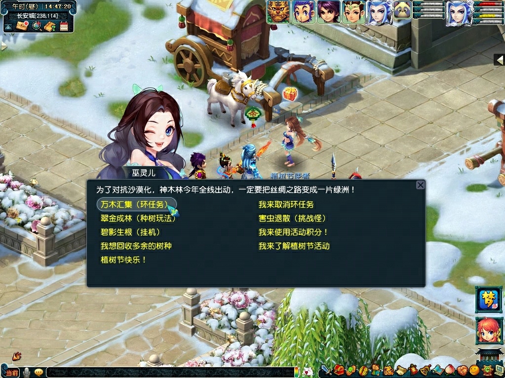 梦幻西游万木汇集活动介绍