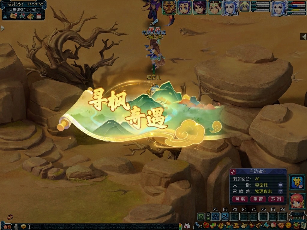 梦幻西游万木汇集活动介绍