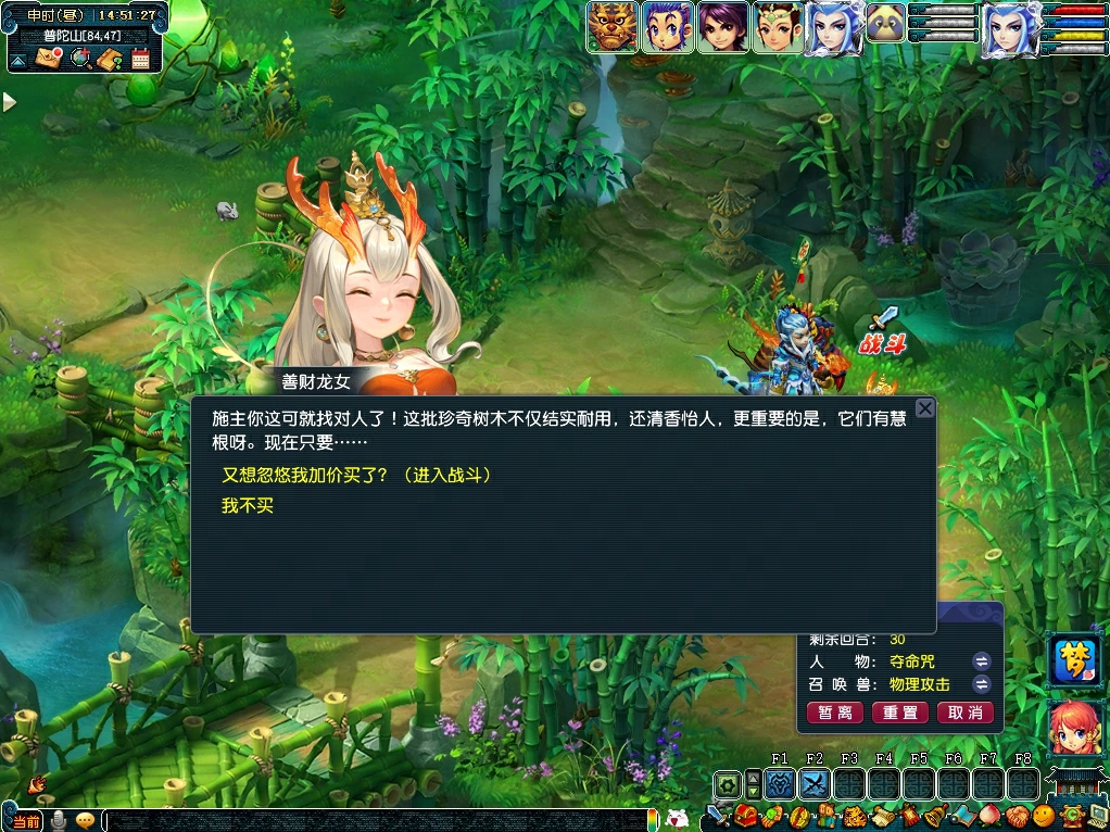 梦幻西游万木汇集活动介绍