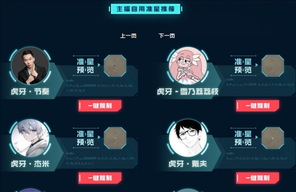 无畏契约准星网站官网