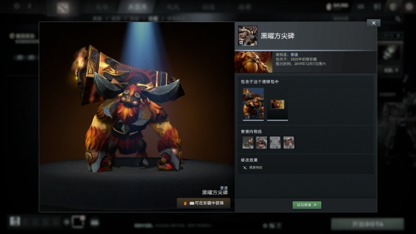 DOTA2 2025初春珍藏内容一览