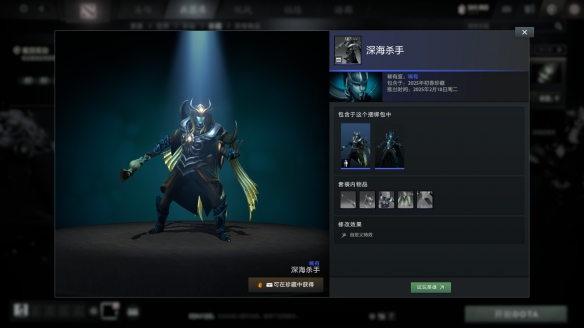 DOTA2 2025初春珍藏内容一览