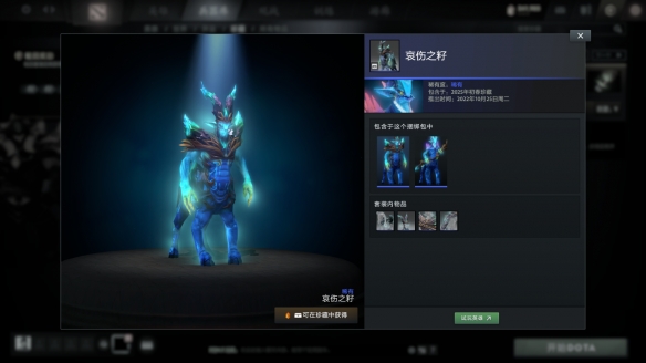 DOTA2 2025初春珍藏内容一览