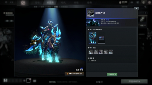 DOTA2 2025初春珍藏内容一览