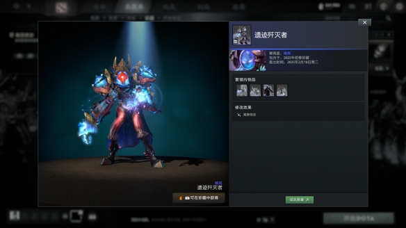 DOTA2 2025初春珍藏内容一览