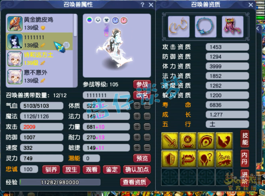 梦幻西游129五庄pk装备搭配