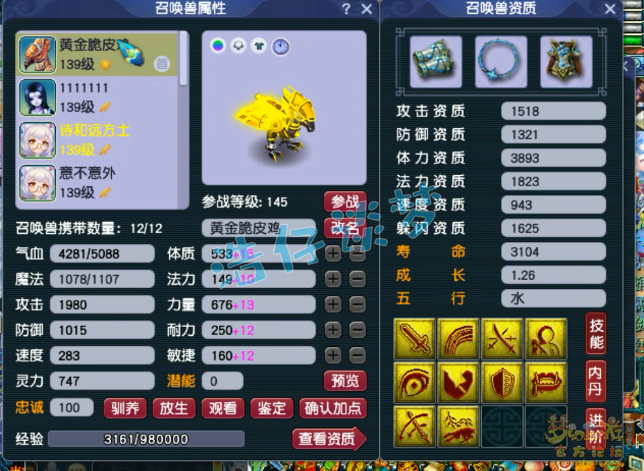 梦幻西游129五庄pk装备搭配