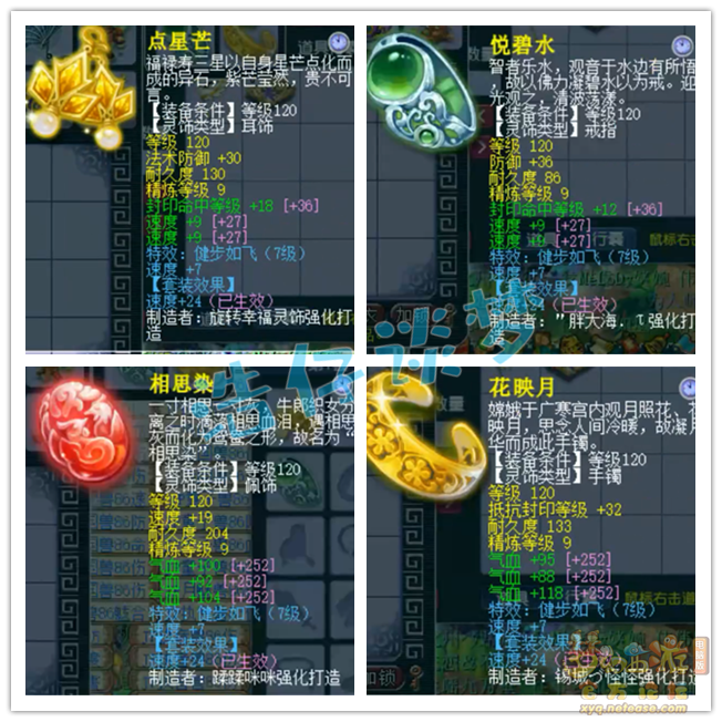 梦幻西游129五庄pk装备搭配
