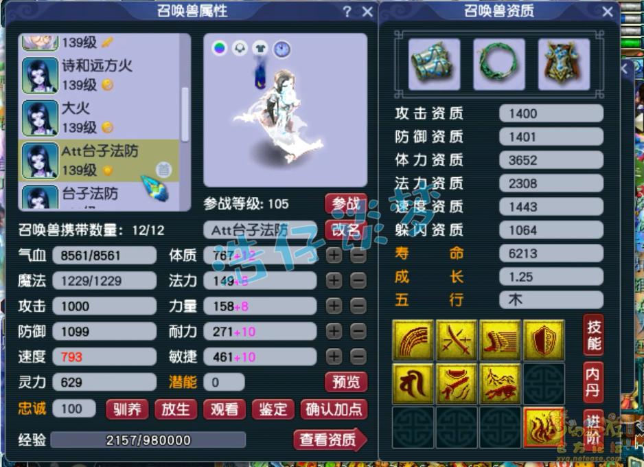 梦幻西游129五庄pk装备搭配