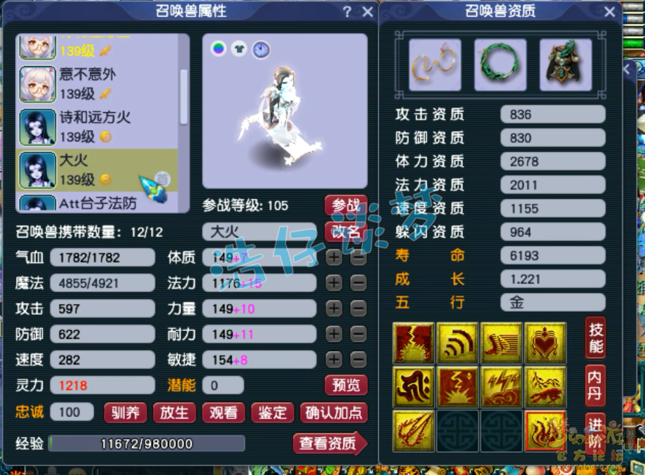梦幻西游129五庄pk装备搭配