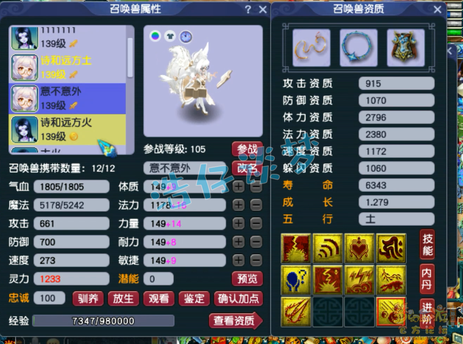 梦幻西游129五庄pk装备搭配