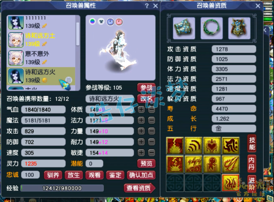 梦幻西游129五庄pk装备搭配