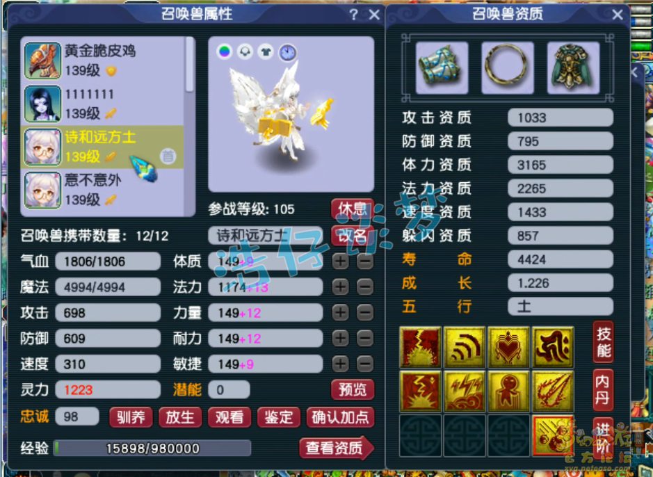 梦幻西游129五庄pk装备搭配