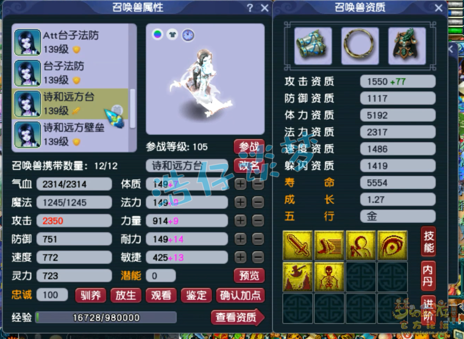 梦幻西游129五庄pk装备搭配