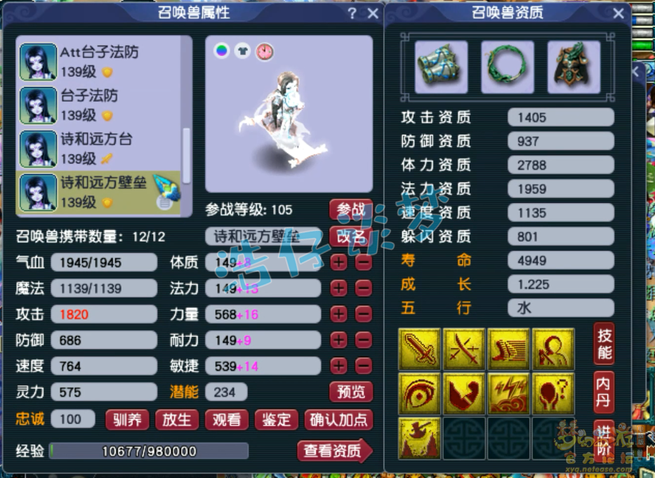梦幻西游129五庄pk装备搭配