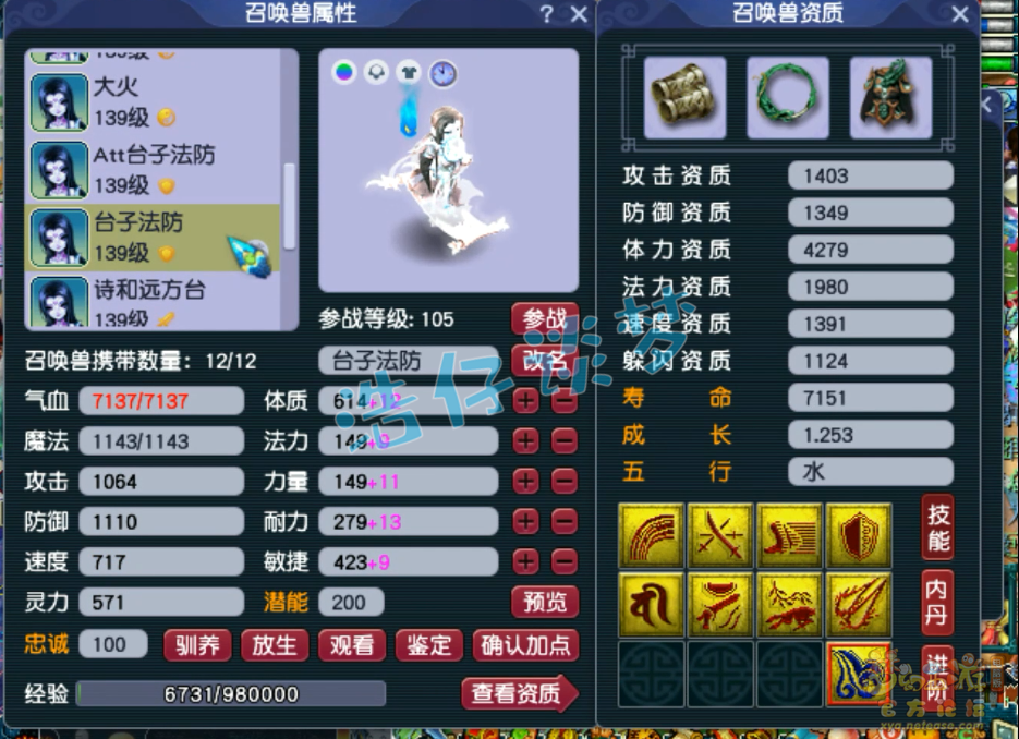 梦幻西游129五庄pk装备搭配