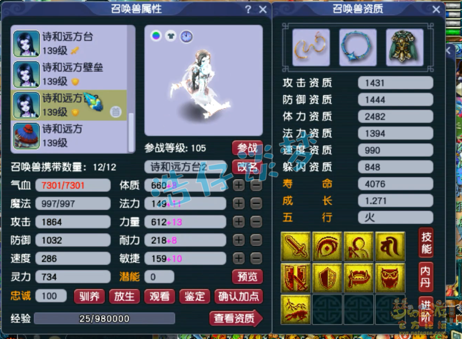 梦幻西游129五庄pk装备搭配