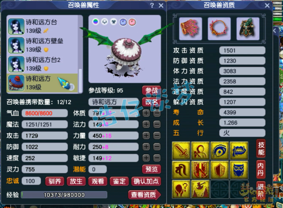 梦幻西游129五庄pk装备搭配