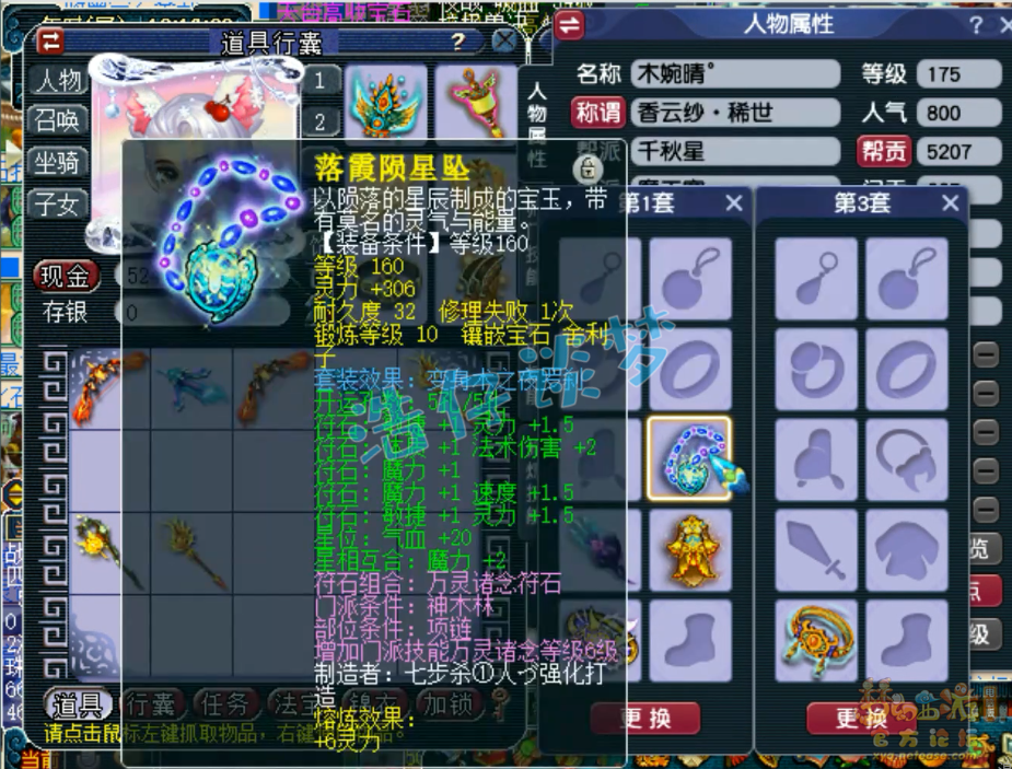 梦幻西游175魔王平民帮战装备搭配