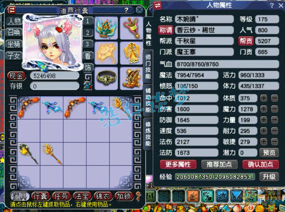 梦幻西游175魔王平民帮战装备搭配