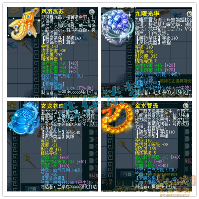 梦幻西游175魔王平民帮战装备搭配