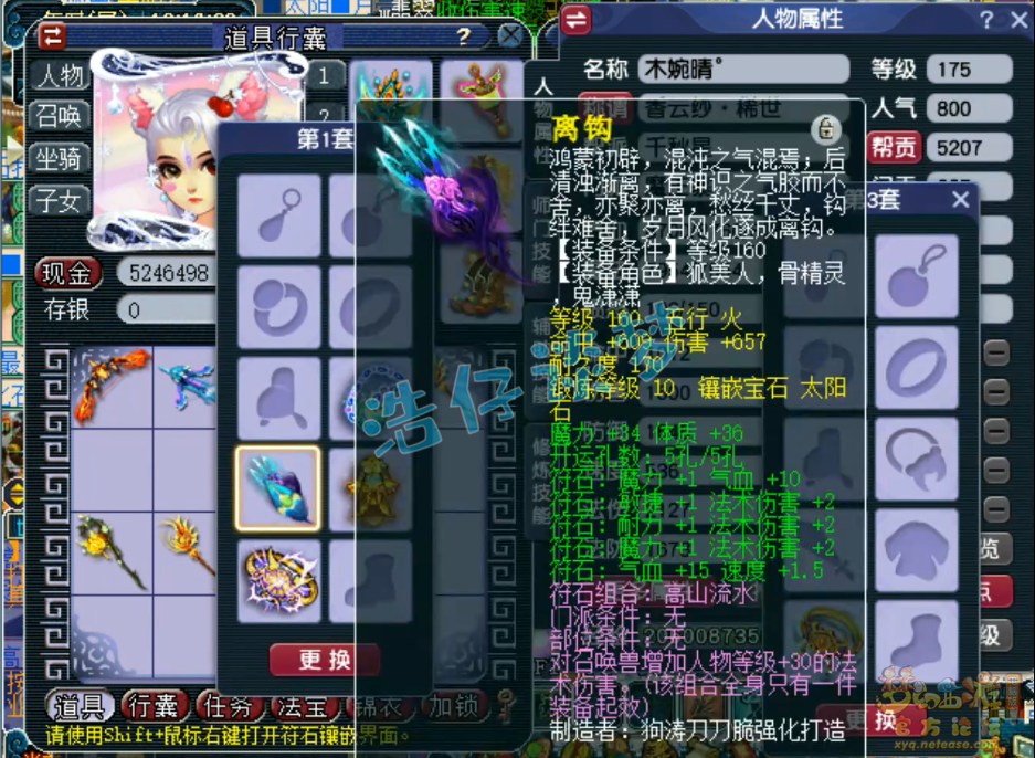 梦幻西游175魔王平民帮战装备搭配