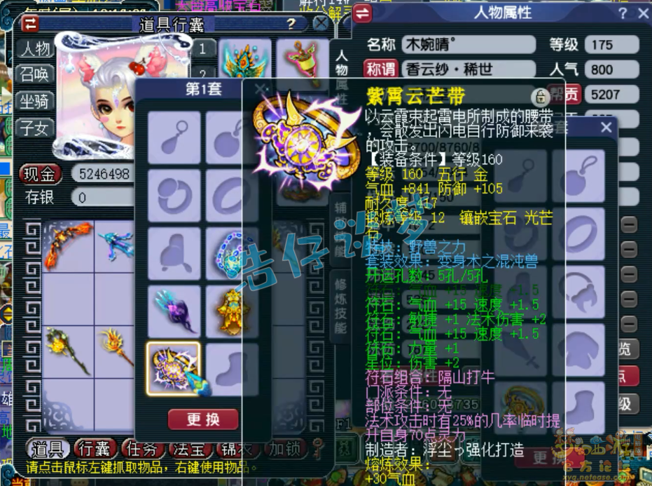 梦幻西游175魔王平民帮战装备搭配