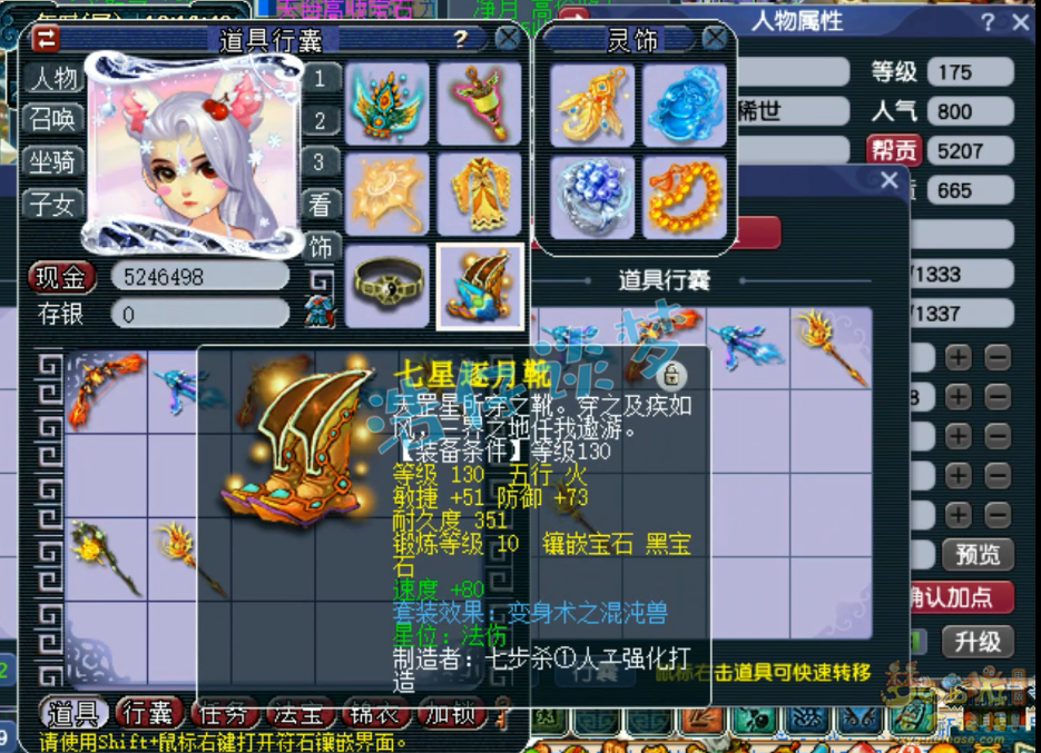 梦幻西游175魔王平民帮战装备搭配