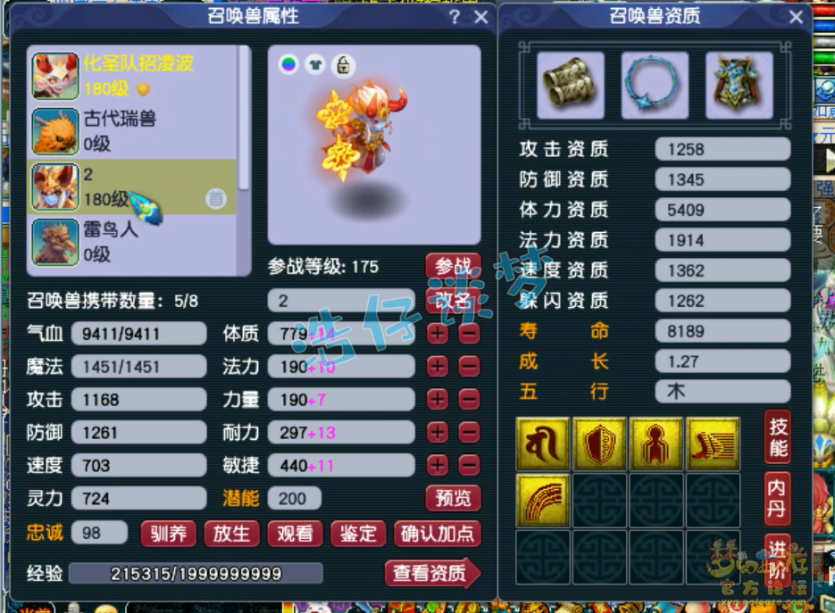 梦幻西游175魔王平民帮战装备搭配