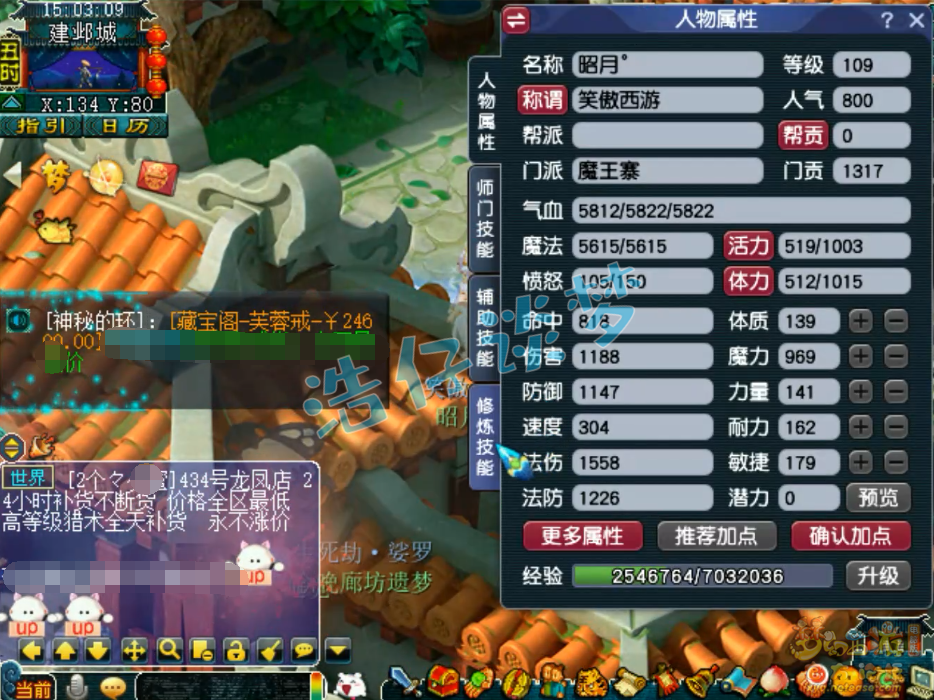 梦幻西游魔王109平民配置推荐