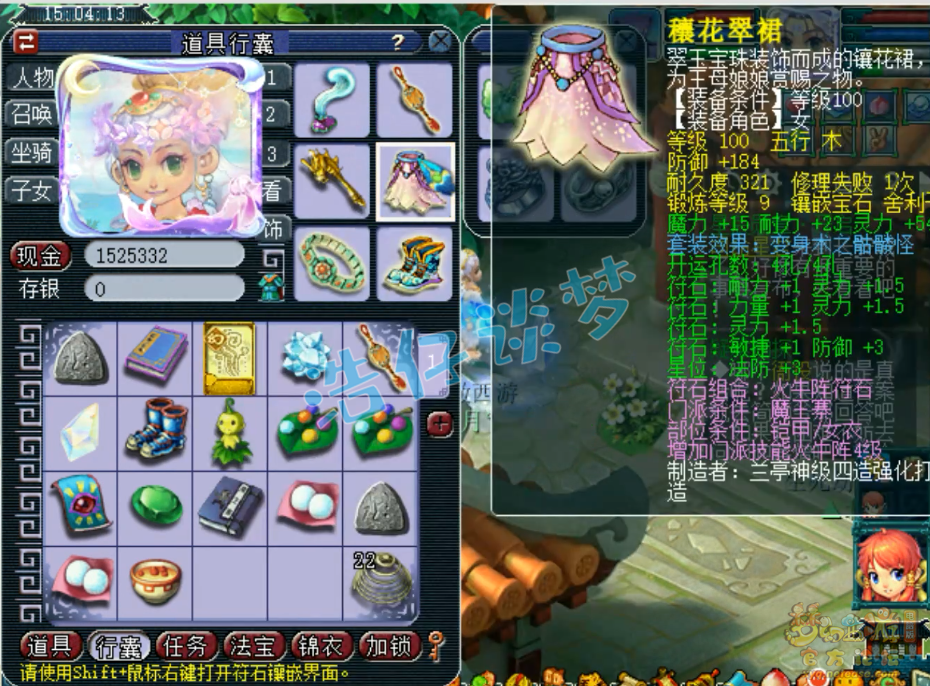 梦幻西游魔王109平民配置推荐