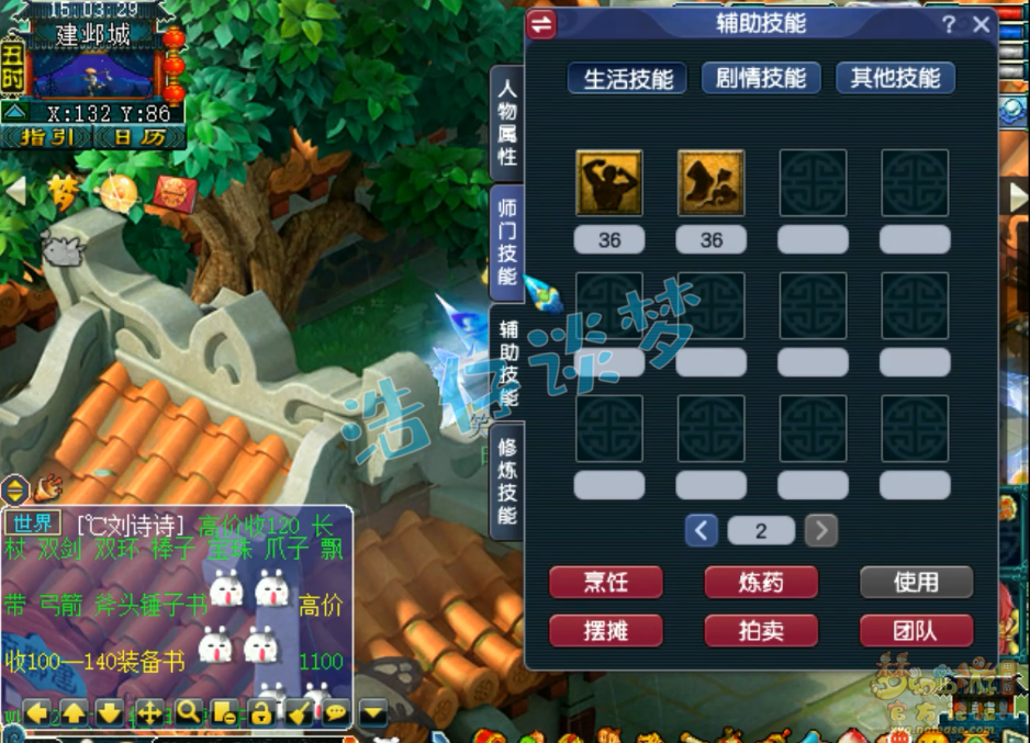 梦幻西游魔王109平民配置推荐