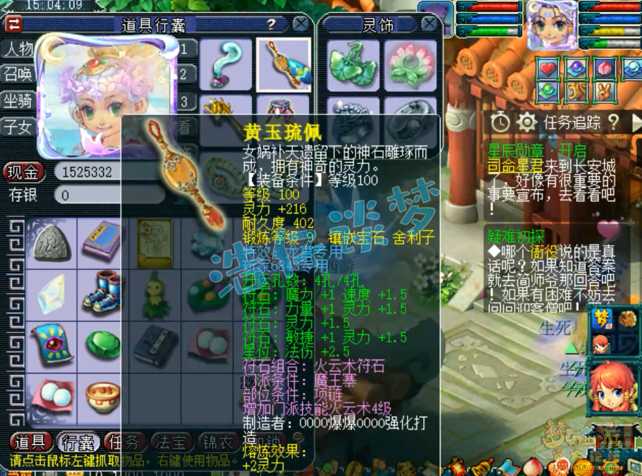 梦幻西游魔王109平民配置推荐