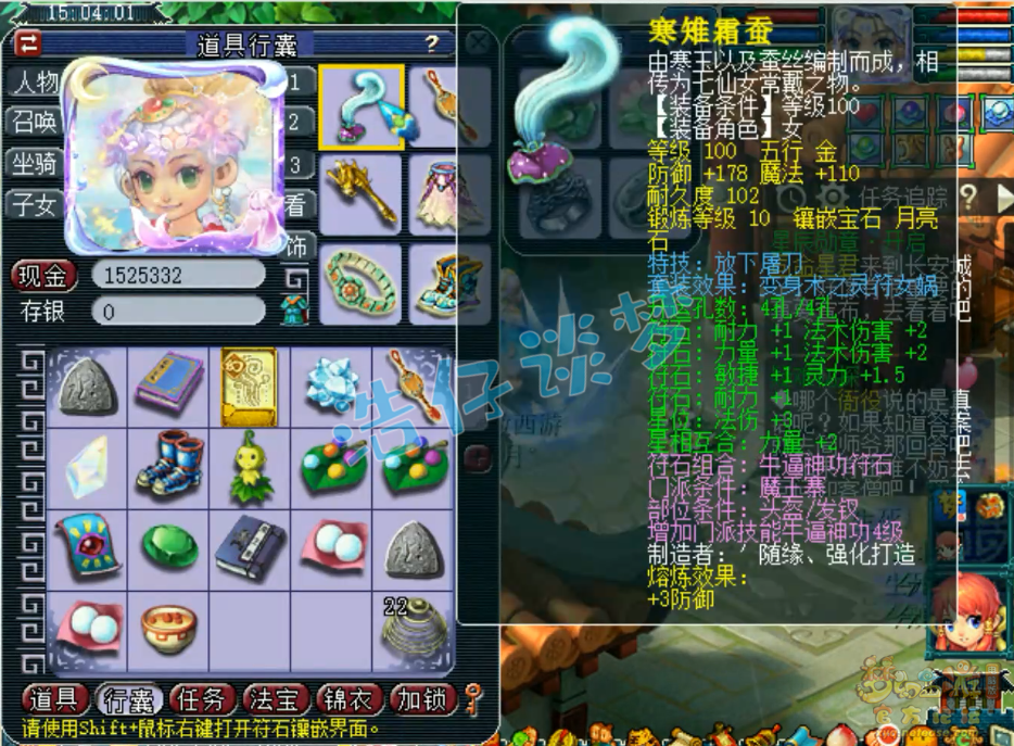 梦幻西游魔王109平民配置推荐